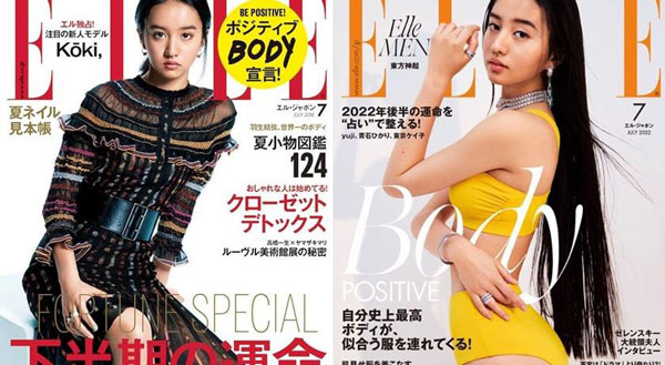 木村光希4年前以《ELLE》杂志封面出道（左），4年后再登封，尺度、眼神和肢体语言都大有进步。