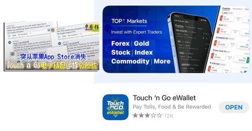 Touch n Go电子钱包 重新上架App Store【内附音频】