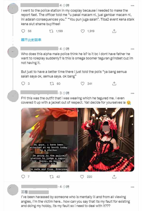 请打懵女事主眼睛！ 女事主不满警方指责她在这件事上也有错。