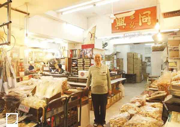 同兴泰记是上环海味街历史最悠久的海味店。