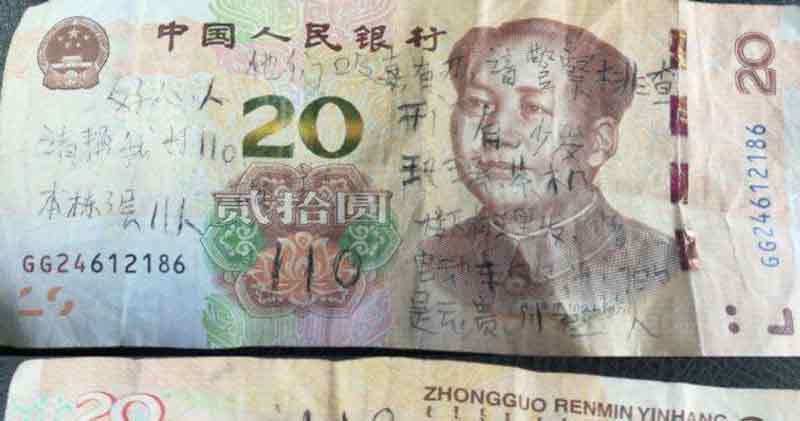 20元人民币钞票上写满求救字句。