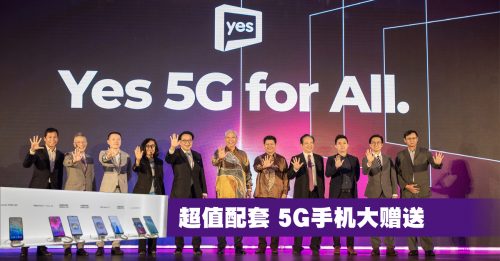Yes 5G for All 超值配套 5G智能手机大赠送！