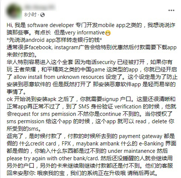 温士丰说，骗子之所以可以窃取OTP，源于用户打开了App的短讯权限。