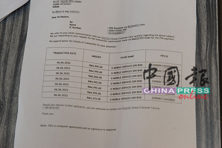 王程伟另一个账户被人在短时间内转走了约3万4000令吉。