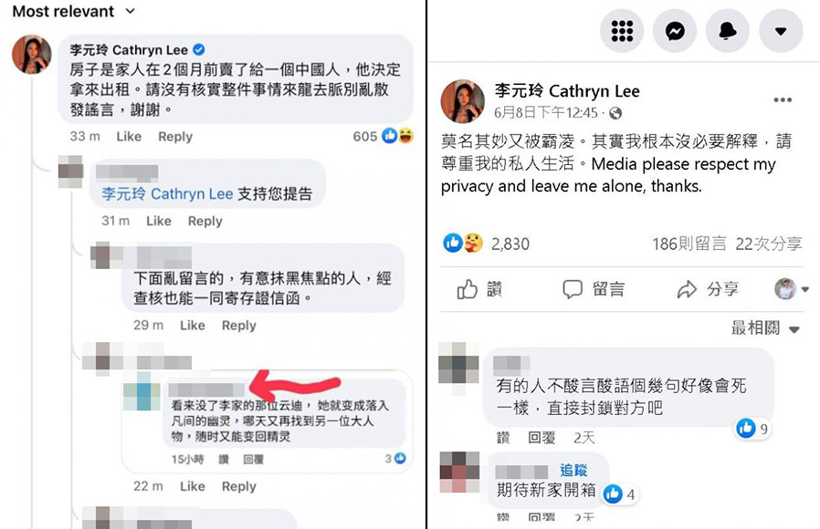 李元玲说豪宅是家人2个月前卖了给一名中国人，不满被霸凌。