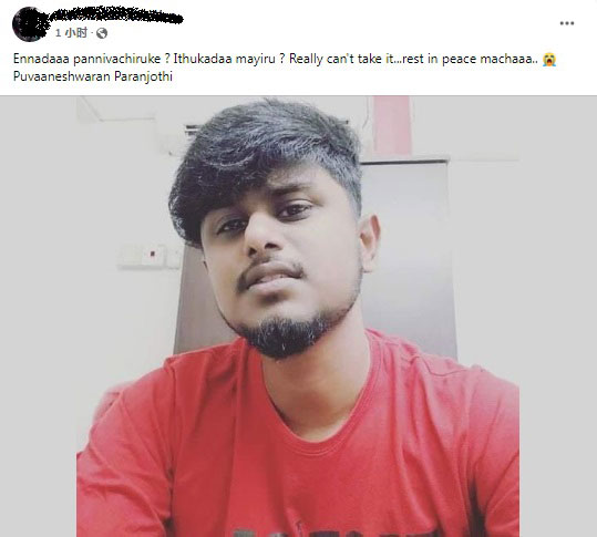 车祸发生后,已有友人得知对方离世的消息后,在其面子书进行哀悼。