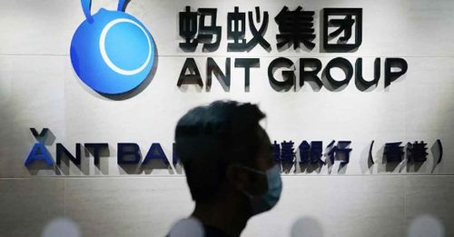 中国央行否认受理蚂蚁集团 设立金融控股公司申请