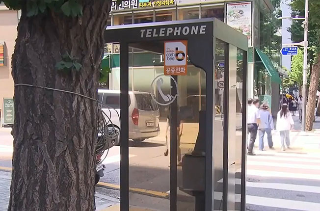 首尔的其中一个电话亭。