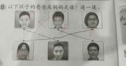 又现无厘头问题 要二年级学生 找出华裔小孩爹娘