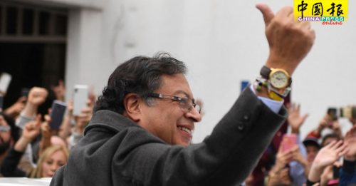 哥伦比亚总统选举 左翼候选人佩特罗获胜