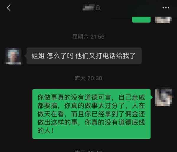 Chinese,ex-girlfriend,complains
