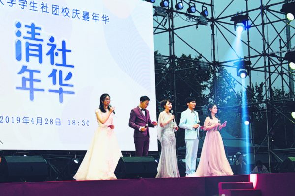 张子轩（右2）与清华大学同学共同主持2019年清华大学校庆学生社团嘉年华晚会。