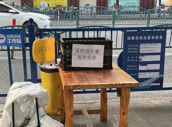 网络流传一张疑似上海市宝藤周浦万达便民采样点的照片。