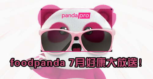 foodpanda  7月好康大放送！