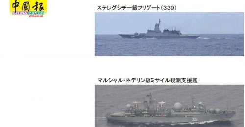 俄军舰穿过日本 朝东海方向航行