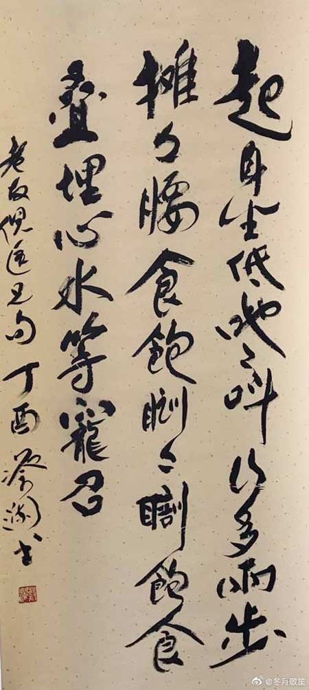 calligraphy, 书法