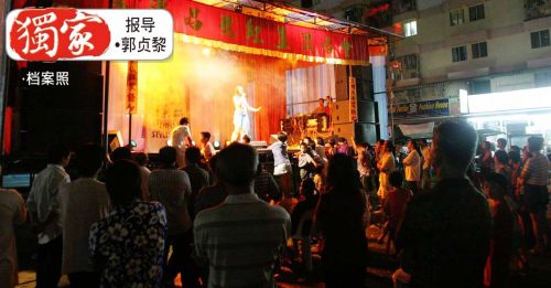 中元歌舞表演预约大减 热闹程度规模 不如往年