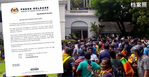 斯里兰卡爆发示威 外交部促当地大马人注意安全