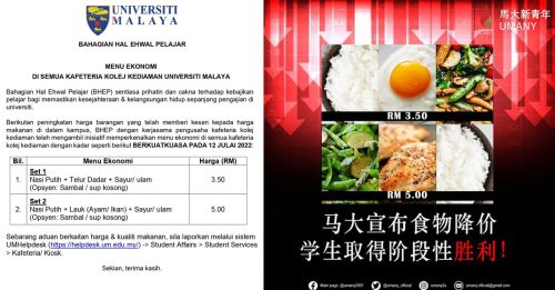 马大生取得 阶段性胜利 1肉+1菜 食堂只能卖RM5