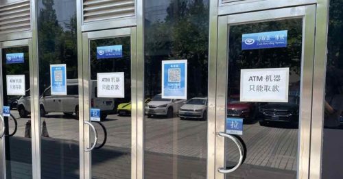 上海银行防病毒传播  ATM钞票能存不能取