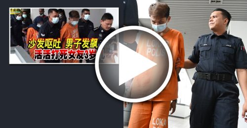 3岁男童被活活打死 母男友控谋杀死罪