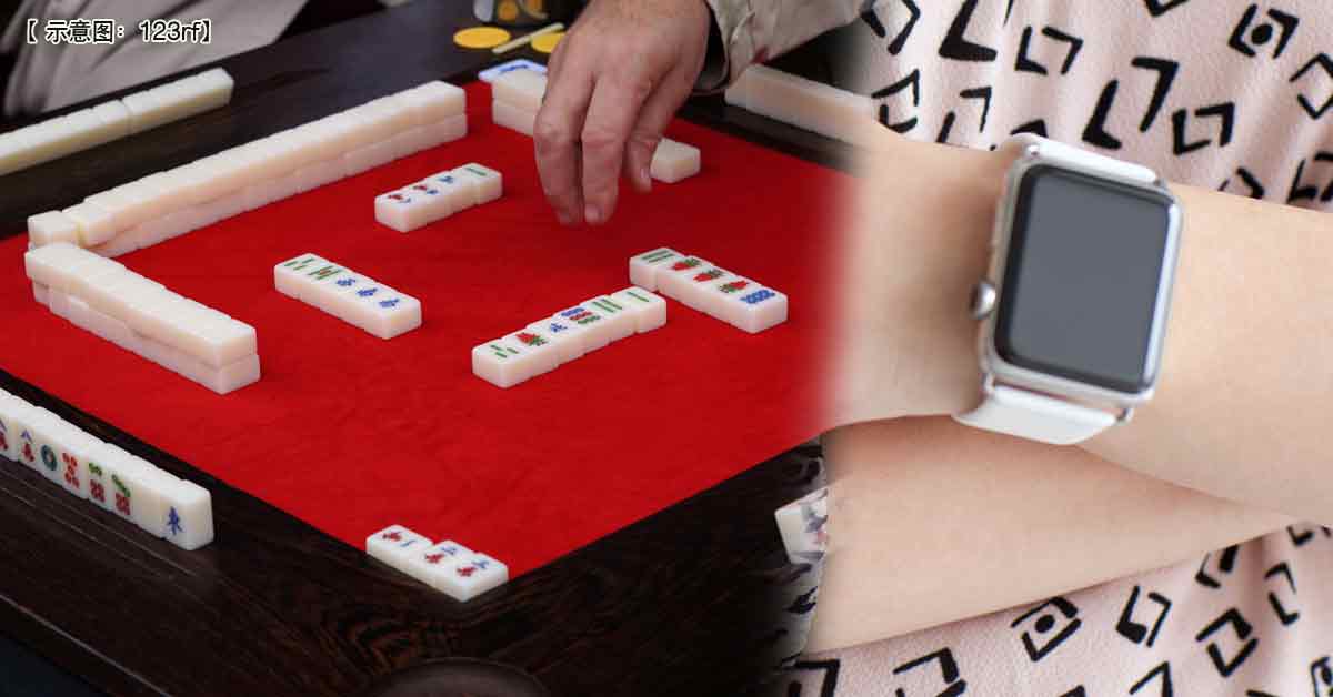 Mahjong,Apple Watch