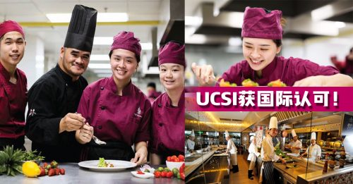 高级烹饪的全球通行证 UCSI致力于栽培未来大厨