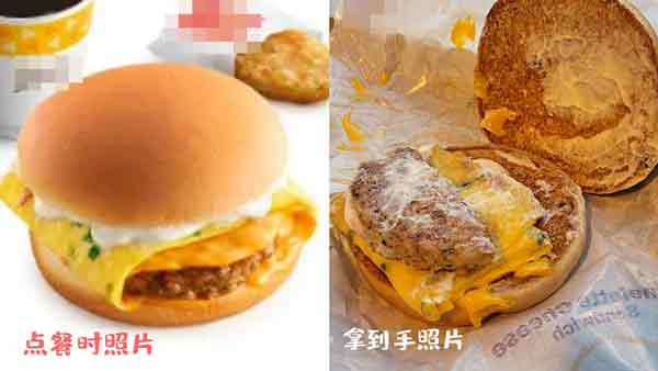 林德荣PO出同事的早餐汉堡与快餐店的图片对比，明显汉堡的肉块只有半片！