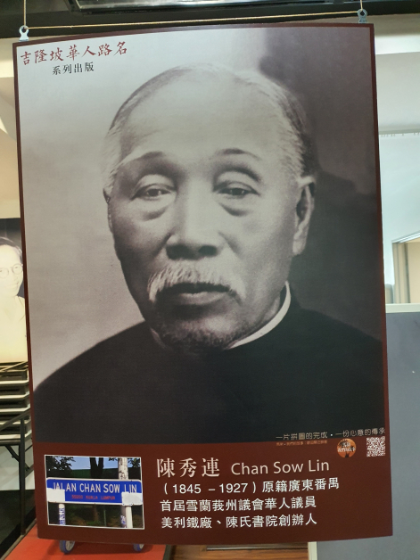 陈秀连是美利铁厂和陈氏书院的创办人。