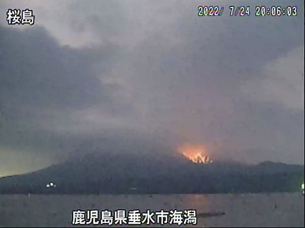 Japan Volcano sakura 日本 九州 樱岛 火山
