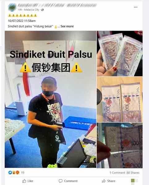 林茪鏿在面子书上上载接到假钞贴文,希望商家提高警惕,以免蒙受损失。