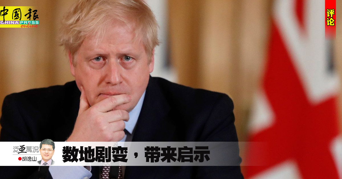 胡逸山：数地剧变，带来启示