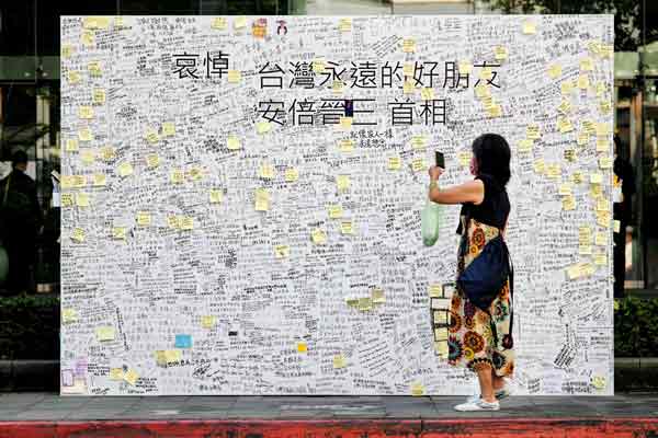 日本台湾交流协会办公室外的悼念板上，写满了悼词。（法新社）