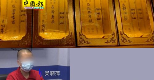 南京立牌位供奉日战犯 供奉者被捕 忏悔视频曝光