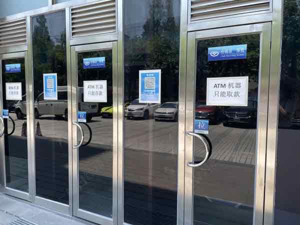 近期上海部分ATM贴有“仅存款”或“仅取款”字样的纸张。