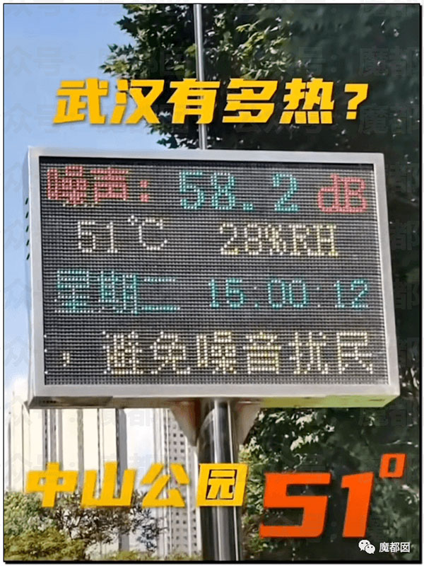 hot china weather 中国 高温 热 热死
