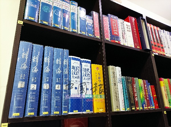 莫顺生图书馆搜集了几种类的工具书。