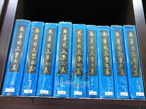 马华文学珍藏本。