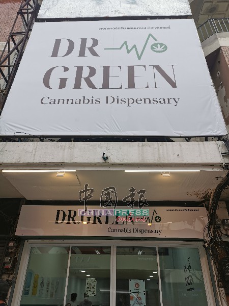 新设立的大麻诊所，为患者提供医药治疗。