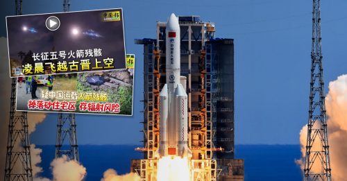 大马航天局：中国火箭残骸 非首次坠落