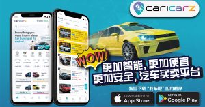 Caricarz 推出“找车吧”App 提供无缝汽车买卖体验