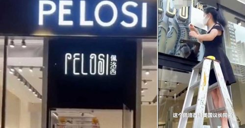 深圳服装店撞名“佩洛西” 遭人威胁砸店