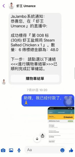 沈太太在今年7月1日，向虾王购买海鲜。