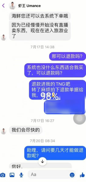 虾王说,虽海鲜仍能够下单,但他已开始转行至旅游业,因此选择已不多,让沈太太萌生退款的念头。