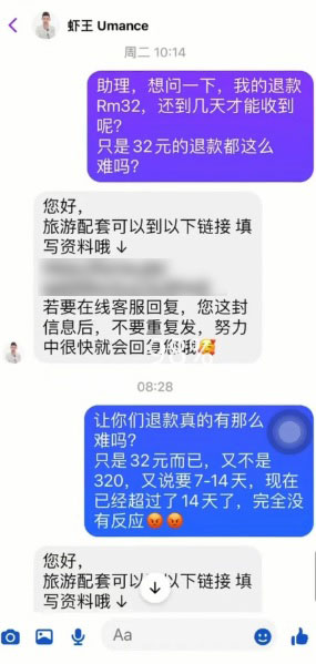 沈太太说,她见虾王的客服助理一直未答复退款事宜,因而不满质问对方退款有那么难吗。