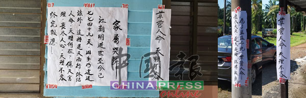 江朝明的兄弟姐妹在老家张贴鸣冤字报。