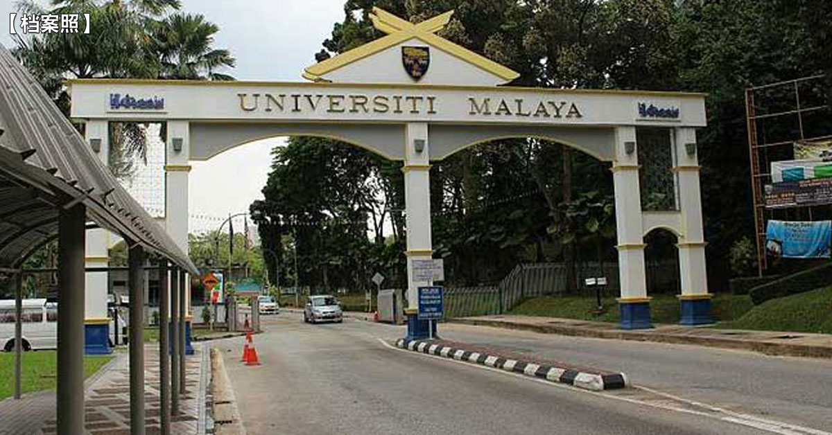 马大, 马大学生会, University of Malaya, Universiti Malaya, 