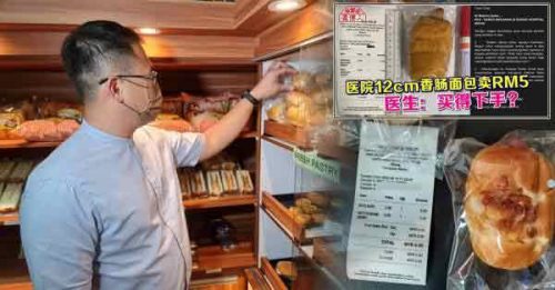 一经投诉 医院RM5香肠面包 立即降价2令吉！