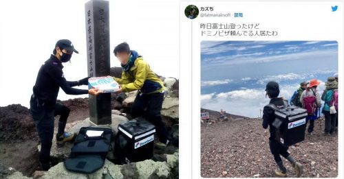 富士山顶叫得到“披萨”？外送员花6小时攻顶