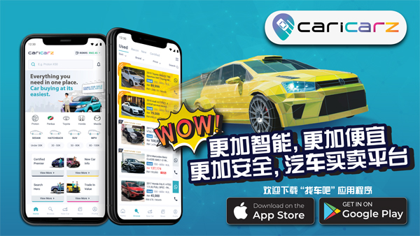 Caricarz,找车吧,App,应用程式,Google Play,iTunes,汽车买卖,二手车